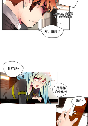 莉莉丝的纽带 Ch.1-16 Page #138