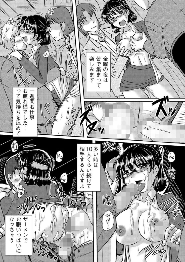Cyberia Maniacs Chikan Ryoujoku Paradise Vol.2