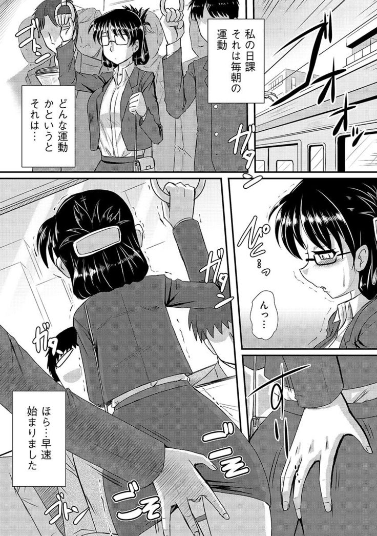 Cyberia Maniacs Chikan Ryoujoku Paradise Vol.2