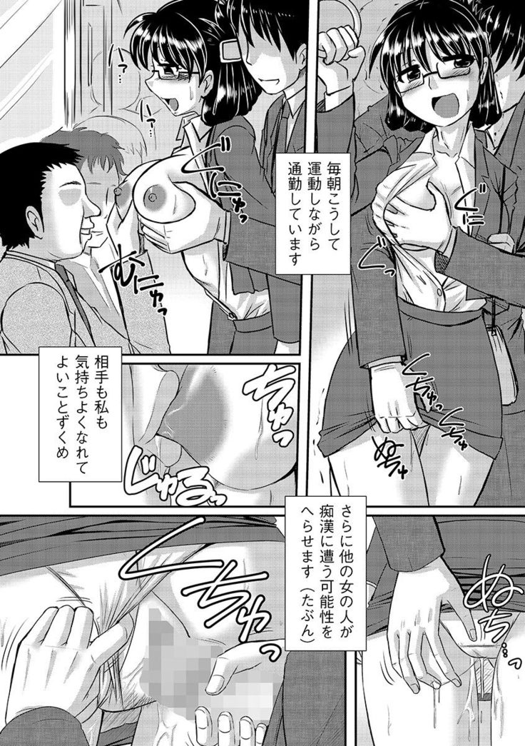 Cyberia Maniacs Chikan Ryoujoku Paradise Vol.2