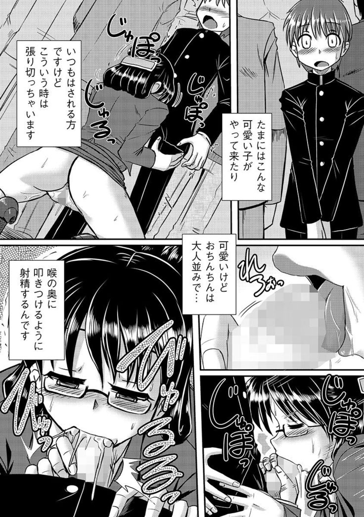 Cyberia Maniacs Chikan Ryoujoku Paradise Vol.2