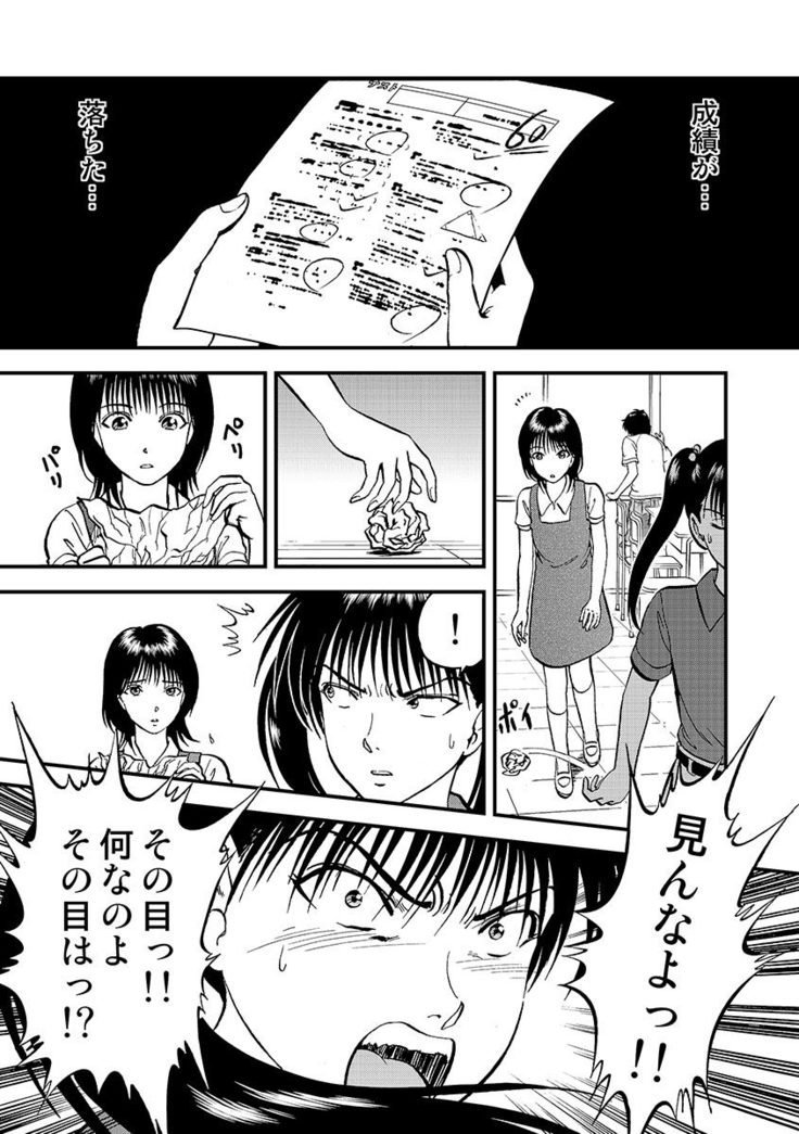 Cyberia Maniacs Chikan Ryoujoku Paradise Vol.2