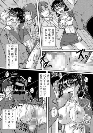 Cyberia Maniacs Chikan Ryoujoku Paradise Vol.2 Page #64