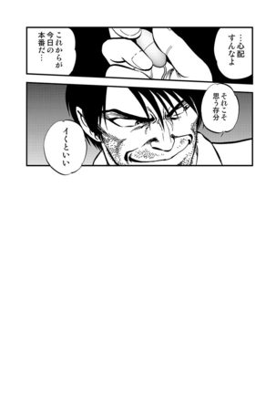 Cyberia Maniacs Chikan Ryoujoku Paradise Vol.2 Page #93