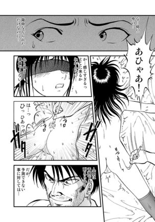 Cyberia Maniacs Chikan Ryoujoku Paradise Vol.2 Page #88
