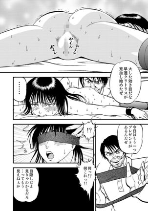 Cyberia Maniacs Chikan Ryoujoku Paradise Vol.2 Page #86