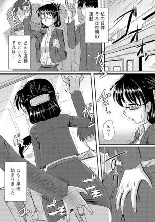 Cyberia Maniacs Chikan Ryoujoku Paradise Vol.2 Page #59