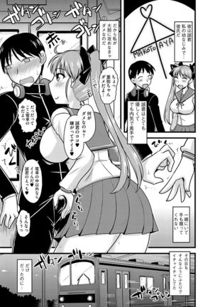 Cyberia Maniacs Chikan Ryoujoku Paradise Vol.2 Page #31