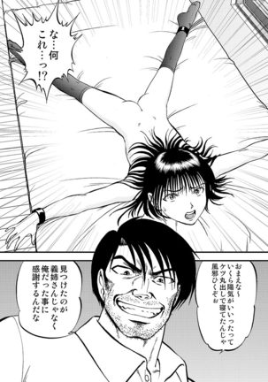 Cyberia Maniacs Chikan Ryoujoku Paradise Vol.2 Page #83