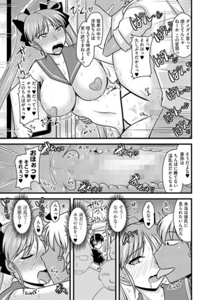 Cyberia Maniacs Chikan Ryoujoku Paradise Vol.2 Page #51