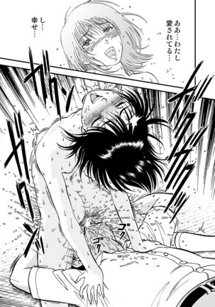 Cyberia Maniacs Chikan Ryoujoku Paradise Vol.2 Page #75