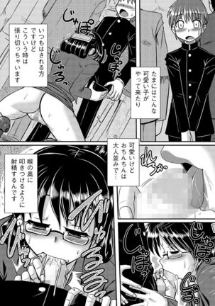 Cyberia Maniacs Chikan Ryoujoku Paradise Vol.2 Page #62