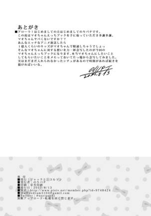 Sunao ni Seitsuu desu.   {Hennojin} Page #27