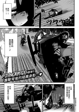 Ride the rider | 騎遇騎姬 - Page 1