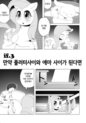 If moshimo PONY 2 Page #2