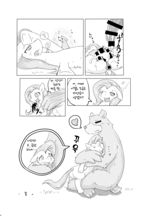 If moshimo PONY 2 Page #22