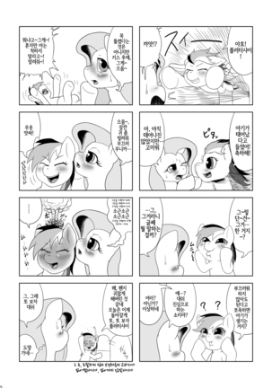 If moshimo PONY 2 Page #24