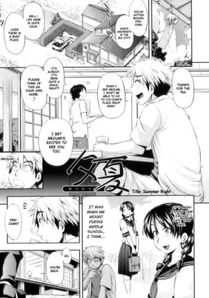 Junai Mellow - Pure Love Mellow Page #122