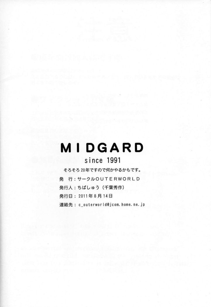 MIDGARD ＜jara＞