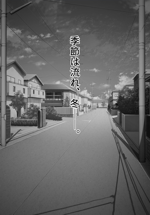 夏の終わりの約束～陸上部員 橘夏樹の場合～ - Page 148