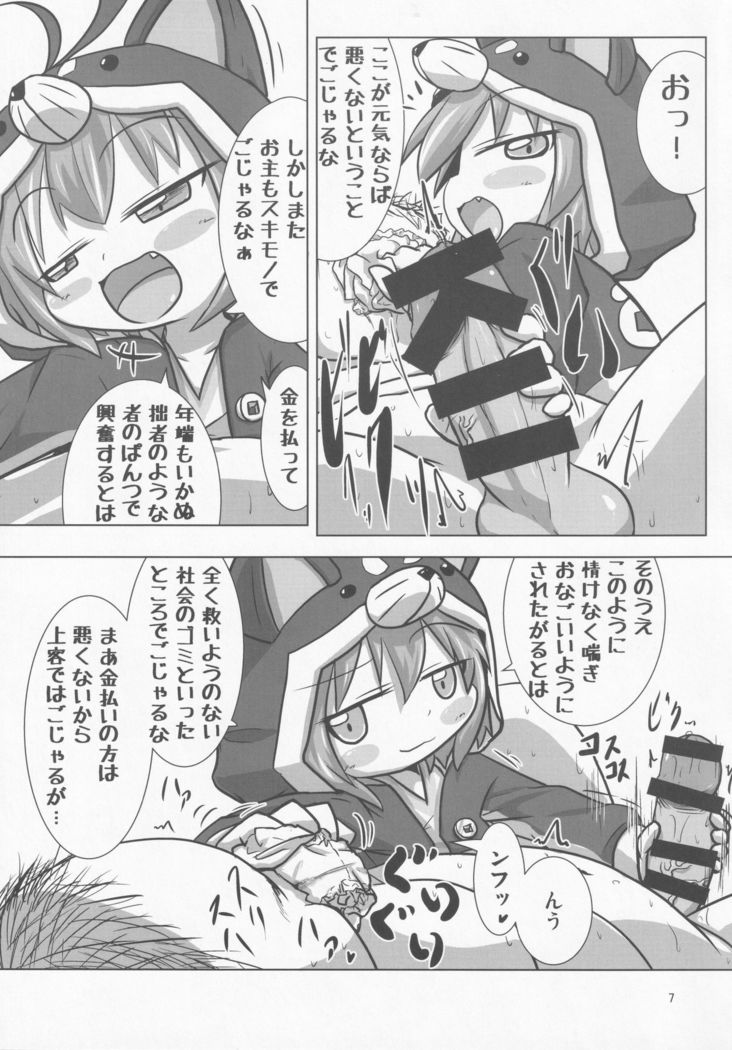 Sengoku Zekkou Hyoujun