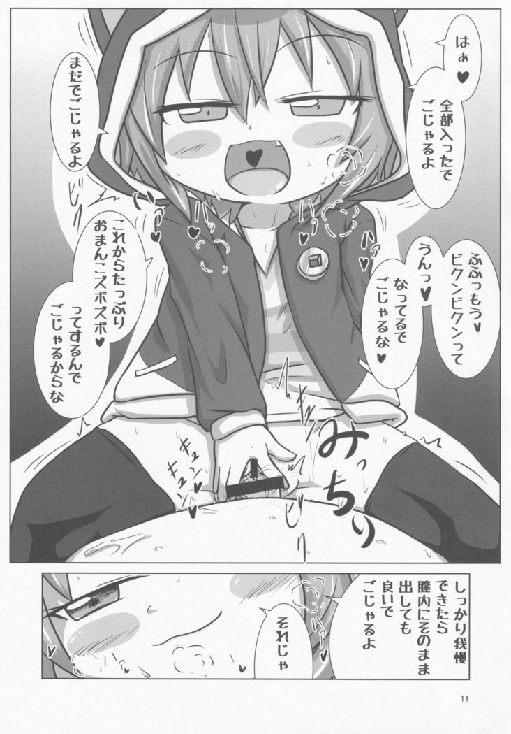 Sengoku Zekkou Hyoujun