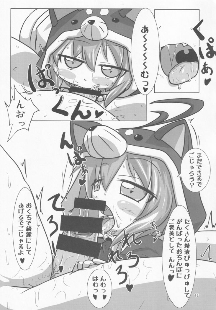 Sengoku Zekkou Hyoujun