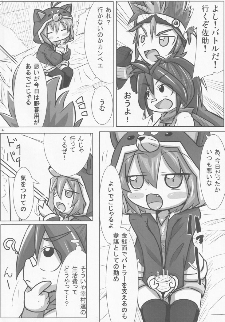 Sengoku Zekkou Hyoujun