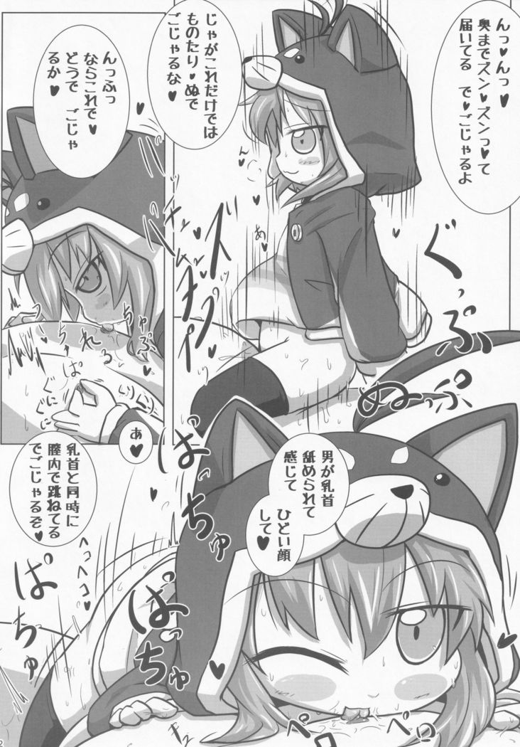 Sengoku Zekkou Hyoujun