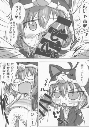 Sengoku Zekkou Hyoujun Page #19