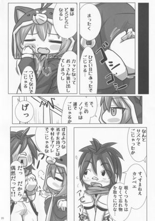 Sengoku Zekkou Hyoujun Page #20