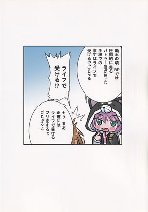 Sengoku Zekkou Hyoujun Page #23