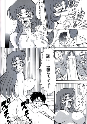 Tachibanazuki Page #60