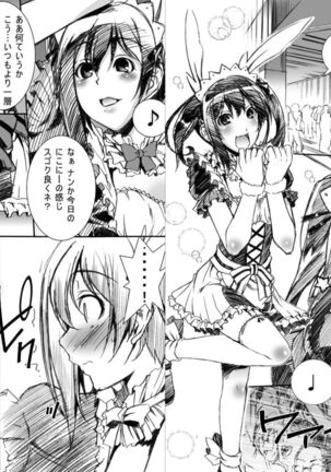 NM - Niconii o Morasasetemita Page #20