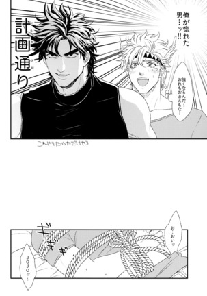 Caesar's Scissors Page #16