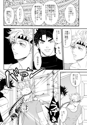 Caesar's Scissors Page #12