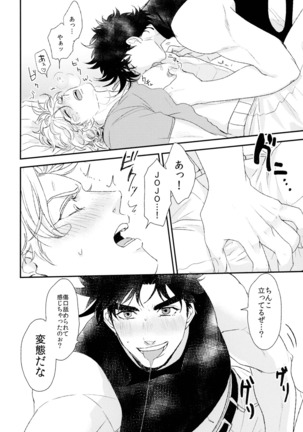 Caesar's Scissors Page #22