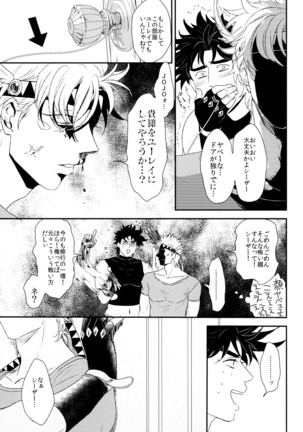 Caesar's Scissors Page #13