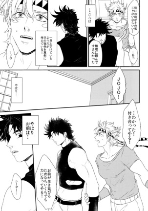 Caesar's Scissors Page #15