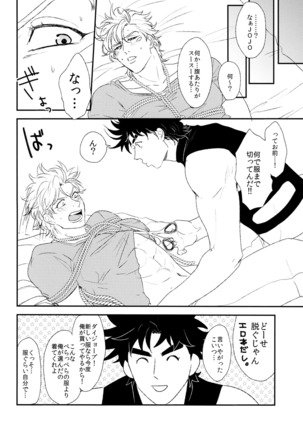 Caesar's Scissors Page #20