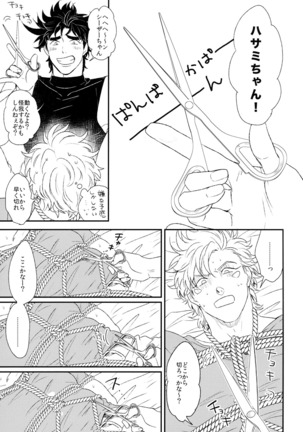 Caesar's Scissors Page #19