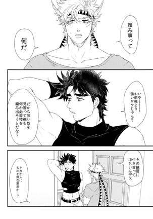 Caesar's Scissors Page #10