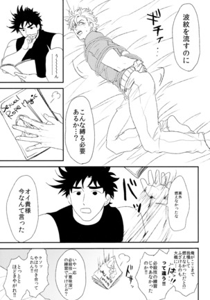 Caesar's Scissors Page #17