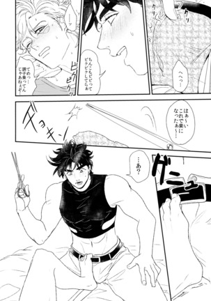 Caesar's Scissors Page #24