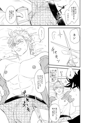 Caesar's Scissors Page #23