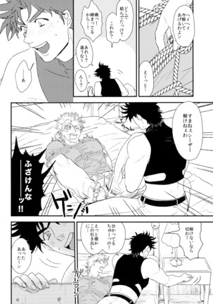 Caesar's Scissors Page #18