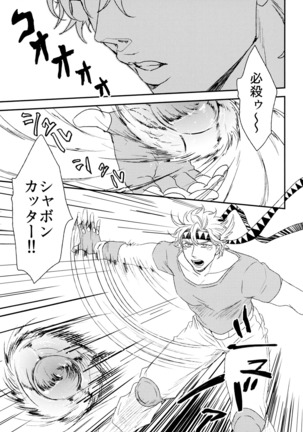 Caesar's Scissors Page #3