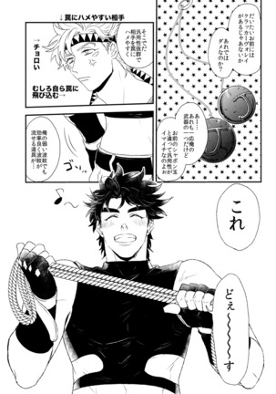 Caesar's Scissors Page #11