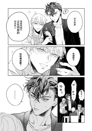 Sonna ni Kirei Janakute Ii | 不用那么美丽也可以 Ch. 1-5 完结 Page #146