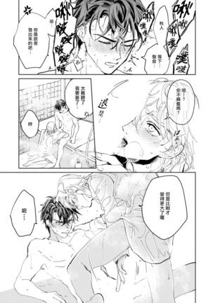 Sonna ni Kirei Janakute Ii | 不用那么美丽也可以 Ch. 1-5 完结 Page #158